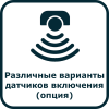 Пиктограмма "Датчики движения" СИЕУ.676190.001