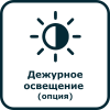 Пиктограмма "Дежурное освещение" СИЕУ.453755.006