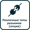 Пиктограмма "Тип разъёма" СИЕУ.453755.006