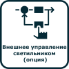 Пиктограмма "Внешнее управление" СИЕУ.453755.006