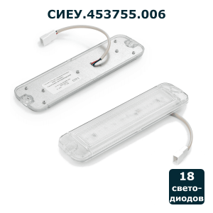 Светильник автотранспортный ТС-6 СИЕУ.453755.006