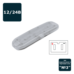 Светильник автотранспортный ТС-17